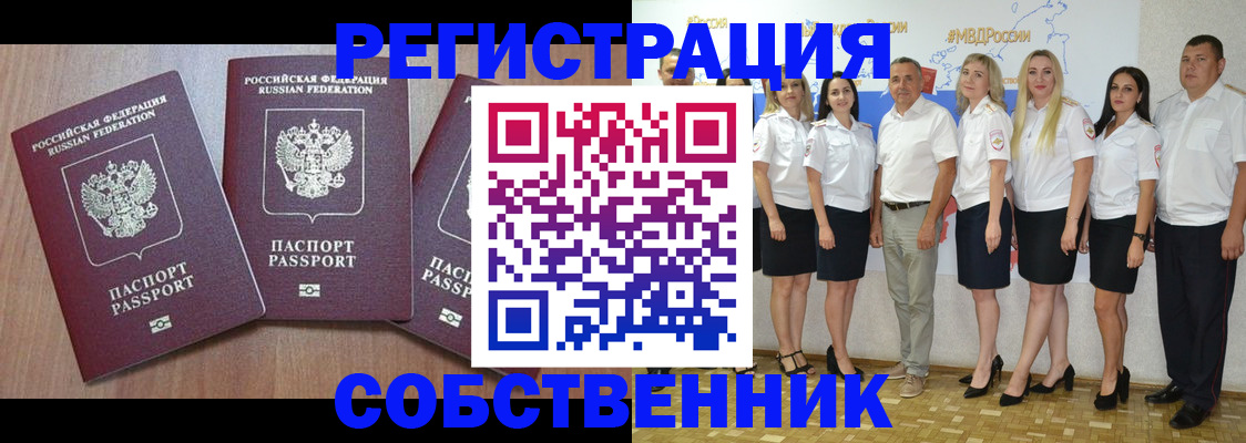 временная регистрация гарантия в Балашове