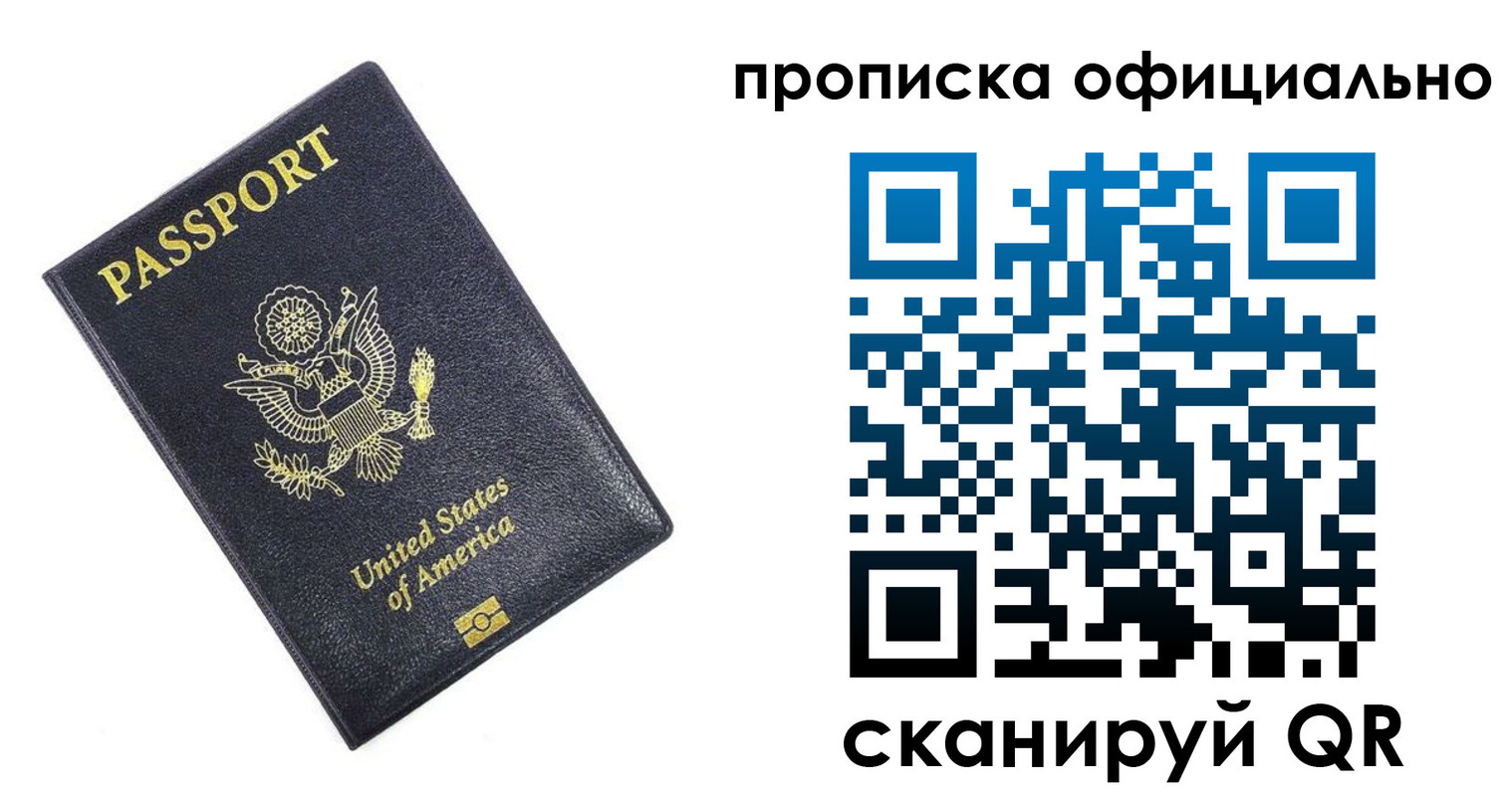 временная регистрация гарантия в Балашове