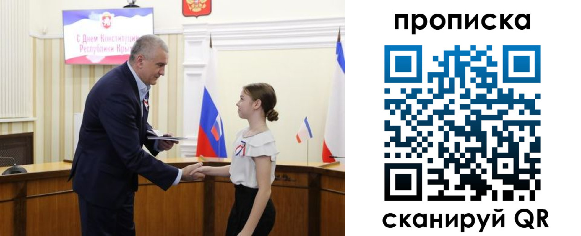 прописка законно в Балашове