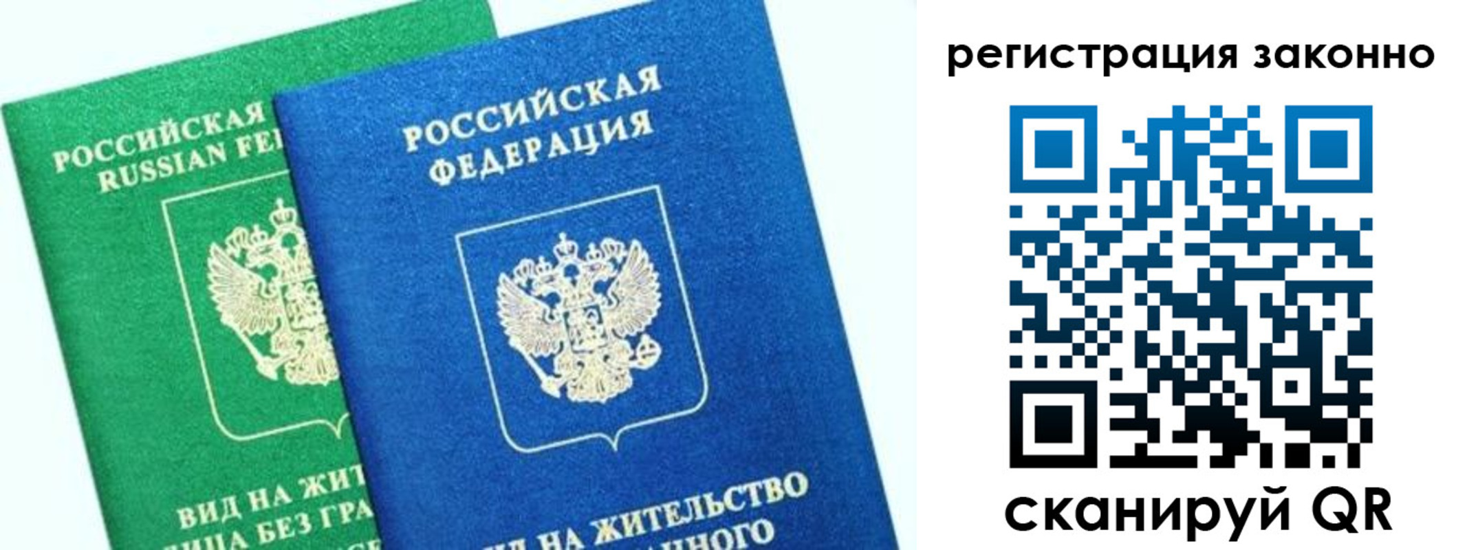 временная регистрация собственник в Балашове