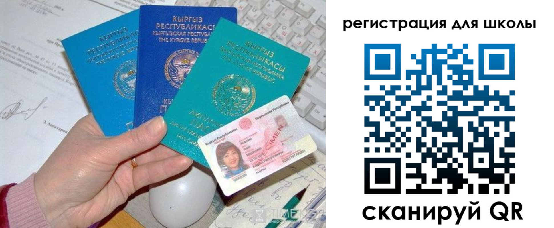 прописка для кредита в Балашове