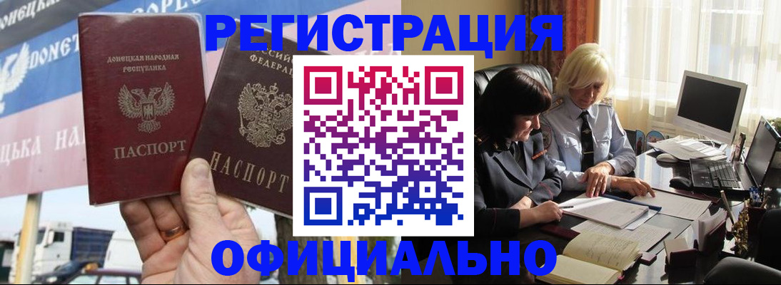 где прописаться в Балашове