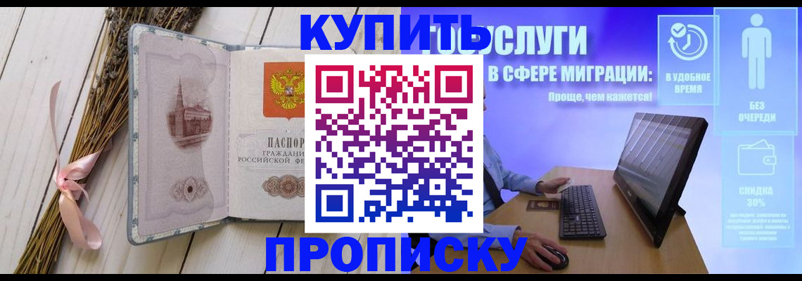 временная регистрация надежно в Балашове