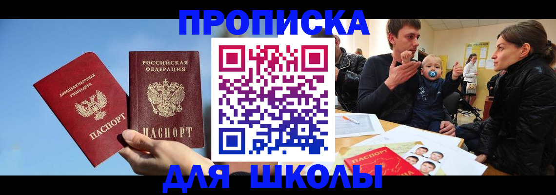 регистрация в Балашове