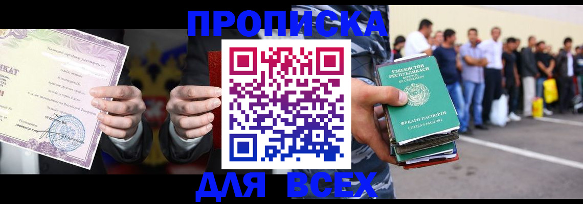 временная регистрация адрес в Балашове