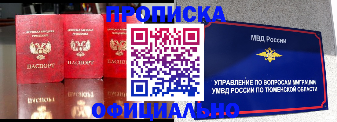 временная прописка в Балашове