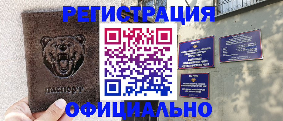 прописка 2025 в Балашове